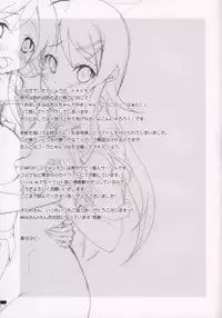 (C79) [STAMETCH! (Takaku Tabby)] OAKB | Ore ga Ayase to Kirino ni bukkakeru hon (Ore no Imouto ga Konna ni Kawaii Wake ga Nai)