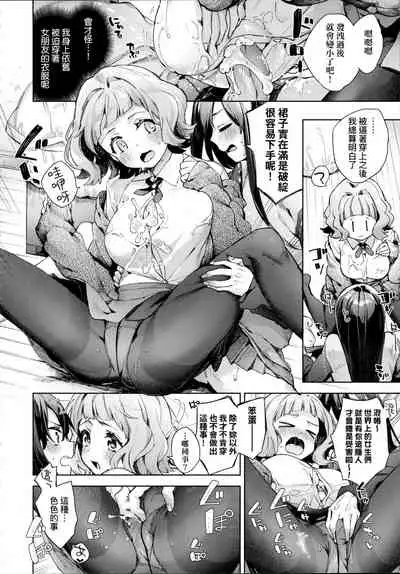 Joshikousei ga Seifuku Sugata de Ecchi na Koto o Shiteiru you desu! | 身穿制服的女子校生似乎在偷搞著不可言喻的好色蜜事!