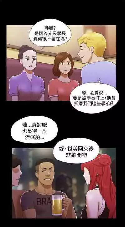 She：我的魅惑女友 1-79
