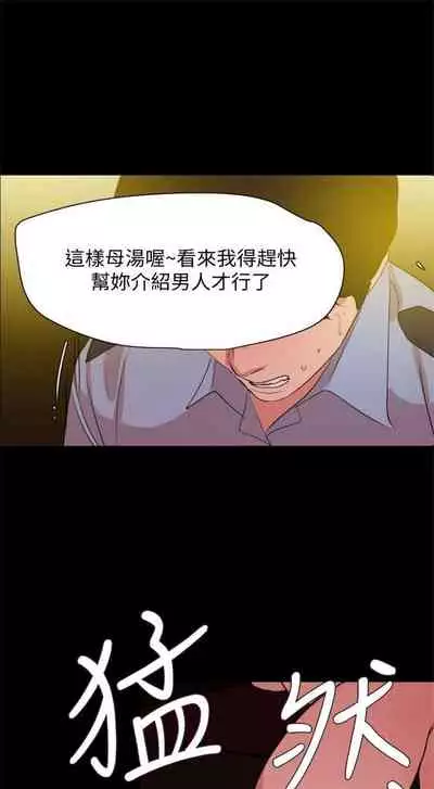 [週一] [橘皮 & 黑嘿嘿] 與岳母同屋 1-28 官方中文（連載中）