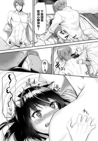 [Kyougoku Touya] Orokamono wa Nekomimi Dorei ni Izon suru ~Hajimete no Choukyou Seikatsu~ Vol. 1 [Chinese][大鸟可不敢乱转汉化][Digital]