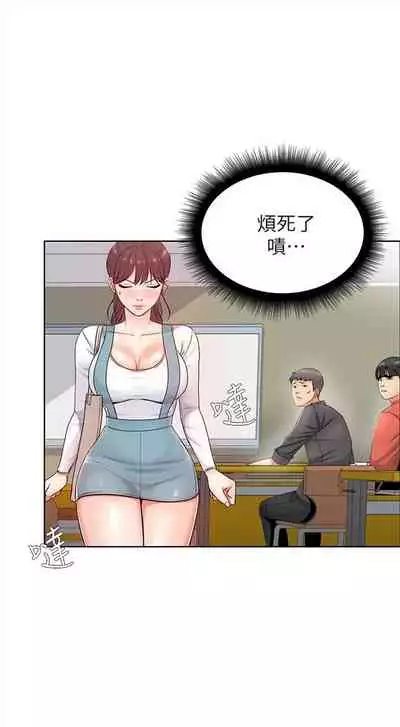 （周3）超市的漂亮姐姐 1-11 中文翻译（更新中）