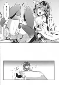 (SC64) [Kooriume (Umeko)] Haruna -Hashibami- (Kantai Collection -KanColle-)