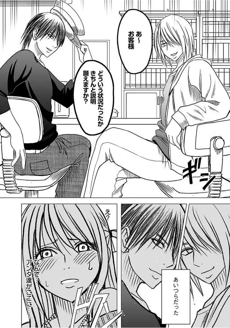 Virgin Train 2 ～Koakuma Seisai～ 【Kanzenban】