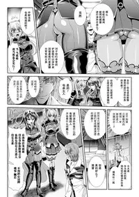 [Toranoana] Prison Battleship Anthology 3[Chinese]