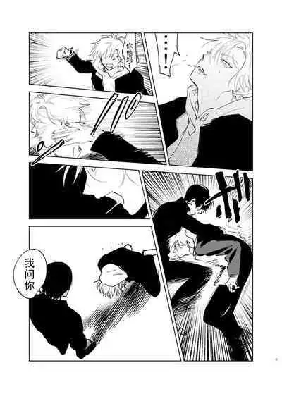 [Hamusuta no Kenami (Okita Uuuho)] Do-S to Do-M ga Deau Hanashi | 抖S与抖M相遇的故事 [Chinese] [看海汉化组] [Digital]