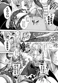 [Parfait] Mesu Inu no Tooboe ~Injyoku Elegy~ - The Howling Of A Bitch [Digital]