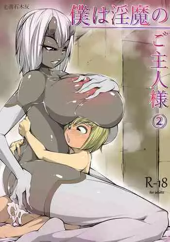 チア部の彼女がえっちな霊に憑かれたみたいです…