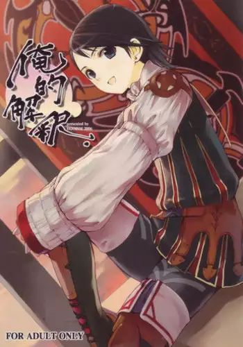 (C72) [EGOISM (Kasukabe Akira, Torigoshi Yayoi)] MANIAC JOB SYSTEM (Final Fantasy XII) [Chinese] [先行者個人漢化]