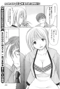 Young Champion Retsu Vol.07 (2007-07-25 Zoukangou)