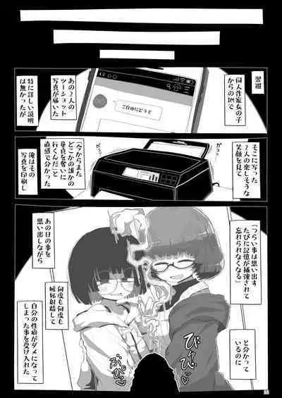 Jimi de Otonashisou ni Miete Doutei o Taberu no ga Shumi no Warui Onna no Ko Doujin Sakka-chan ni Seiheki o Dame ni Sareru Douteikuntachi no Hanashi