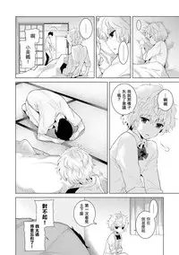 [Shiina] Noraneko Shoujo to no Kurashikata Ch. 4-9 [Chinese] [虎斑木菟漢化] [Digital]