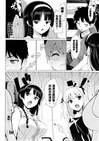 [Ohtomo Takuji] Katekano! Ch. 1-9 [Chinese] [風與黑暗掃圖重嵌]