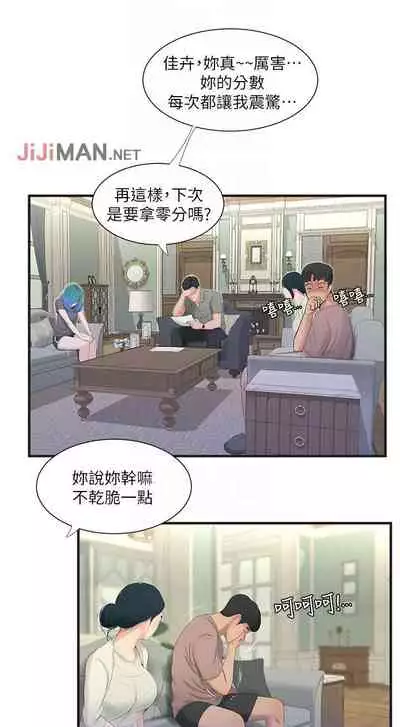 【周四连载】亲家四姐妹（作者：愛摸） 第1~55话