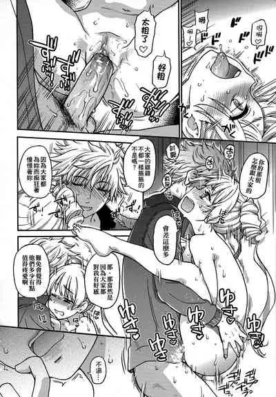 [Shiwasu no Okina] Aibuka! (Kari) | 偶像部!（暫） [Chinese]