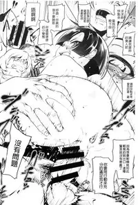 [Tanabe Kyou] Petitx | 嬌小淫蕩 [Chinese]