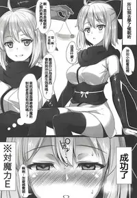 (C94) [Zubunure Lab (Kuragari)] Okita-san wa Saimin nanka ni Makemasen kedo!? (Fate/Grand Order) [Chinese] [紅茶其實只有一人漢化組]