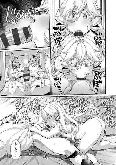 Kuonsou no Youba-tachi <Jou>