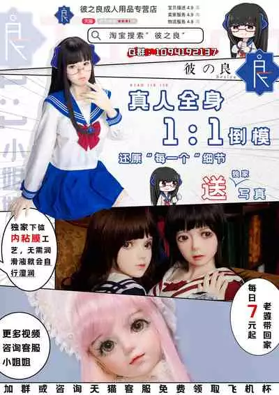 [Aoyama Denchi] Mesugaki nanka ni Zettai Makenai Sensei Sannensei Hen (Sannenkan no Aoi Haru ~Mesugaki nanka ni Zettai Makenai Sensei~) [Chinese] [不可视汉化]