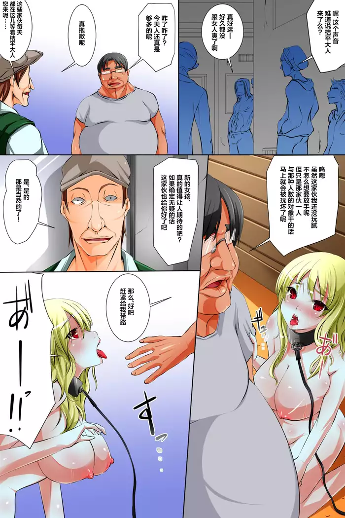 Subete no Onna ga Zombie Ka Shita node Jinken Mushi de Shiiku Shite Hame Makureru Sekai