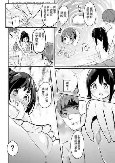 TS-kko Otokoyu Challenge! | TS女孩男浴大作战!