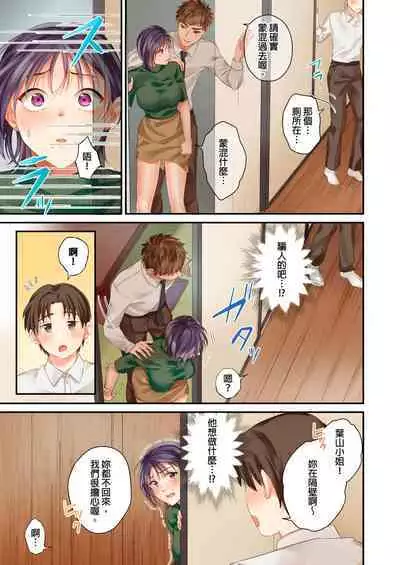 [Yoshida Gohan] Namaiki na Toroana ni, Wakarase Seisai ~ Taikingo, BariCare Joushi wa Ore no Iinari｜對囂張的小穴,進行性制裁~下班後,精明幹練的上司任憑我擺佈~ [Chinese]