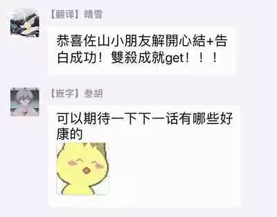 Mask Danshi wa Koishitakunai no ni | 口罩男子明明不想谈恋爱 Ch. 1-10