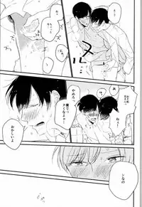 (Kahou wa Chou Nete Matsu 25) [Hidamari (Yuki)] Nee Nee Ii Mon Mikke (Osomatsu-san)