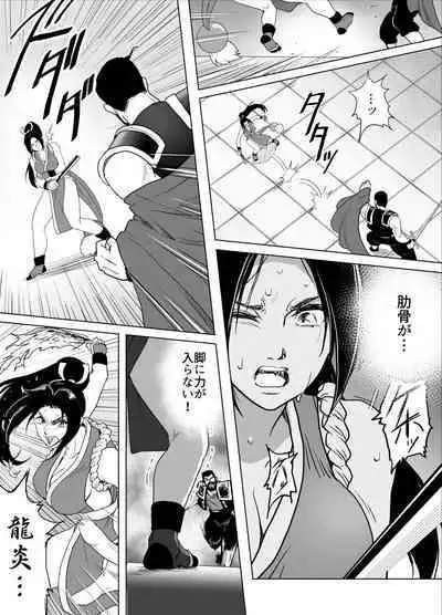 Haiki Shobun Shiranui Mai No.2 add'l Route A