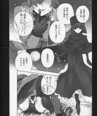 (C83) [otochilu Cafe, Re;Re; (Izumiya Otoha, Kurota Nichiru)] Hickory,Dickory,Dock (Mahou Tsukai no Yoru)