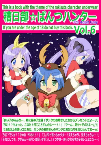 Pantsu Daisuki Ai-chan | 超级喜欢内裤的小蓝