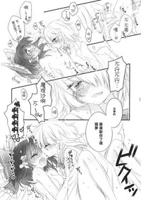 (Shuuki Reitaisai 2) [Otukimidango (Uruu)] Oshiete, Anata no Aishikata (Touhou Project) [Chinese] [冴月麟个人汉化]