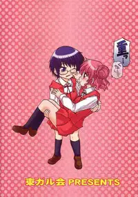 (SC35) [Tougall Kai (Kairakuen Umeka)] Yamabukiiro no Mebae Drive - Sunlight Yellow Sprout-Drive (Hidamari Sketch) [English] [SaHa]