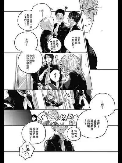 [Amamiya] Bokura no Tsuzuki | 我们的后续 Ch. 1-2 [Chinese] [冒险者公会] [Digital]