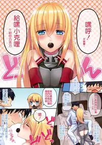 (SC2015 Winter) [Kooriume (Umeko)] Bisko ga Kawai Sugite Tsurai (Kantai Collection -KanColle-) [Chinese] [无毒汉化组]