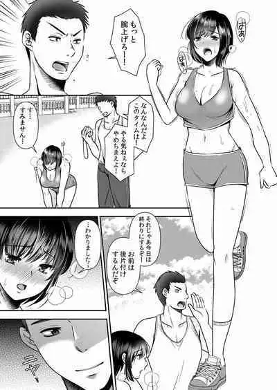 Chikan ni Sukidarake no Karada o Midara ni Nando mo Ikasarete... "Iya... Minna ni Mirarechau...!' "Bunsatsuban" 1-2