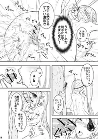 (C78) [I'e POISON (Amayu)] Electra Jou wo Koshitsu de Komaraseyou! (Monster Collection)