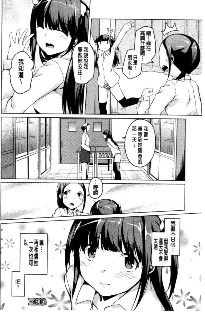 秘めごと記念日