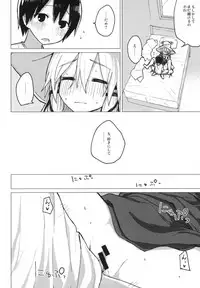 [100yenMoFA (Mirino)] Suwa Nee-chan o Jikkuri Mite Sawaru Hon Suwa Shota Bangaihen 12 (Touhou Project) [Digital]