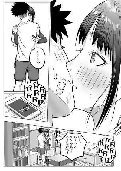 Junai NTR Suki na Ano Ko o Asobinin no Senpai kara Netotteyaru!