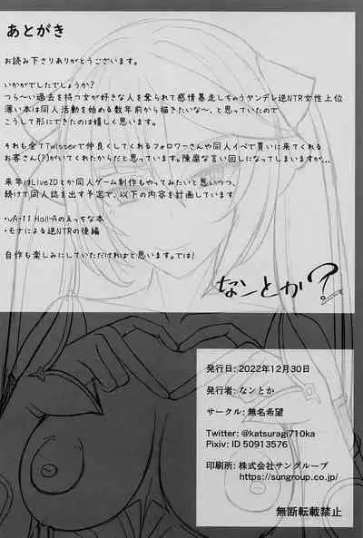 (C101) [Mumei Kibou (Nantoka)] Mona to Konya wa Karasawagi (Genshin Impact) [Chinese] [黎欧出资汉化]