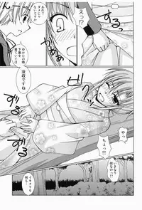 [Ringo Koucha (Futatsuki Kazuo, Kashimi Masao, Takamiya Sakura)] Daijoubu! Yukata Dakara! (Hayate no Gotoku!) [Digital]