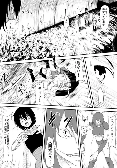 Jinrui Haiboku Monogatari ~Ryoujoku Soshite Kaijin-ka...~