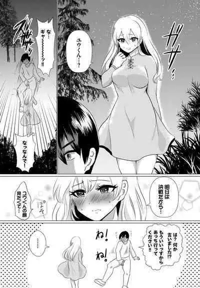 Dungeon Kouryaku wa SEX de!! Vol. 11