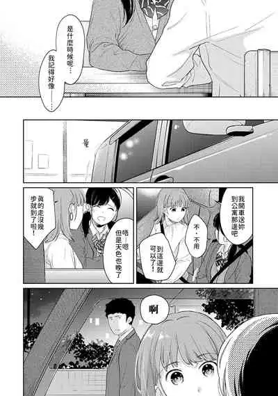 1LDK+JK Ikinari Doukyo? Micchaku!? Hatsu Ecchi!!? | 1LDK+JK 突然間展開同居？ 極度貼近！？初體驗！？ Ch. 18-35