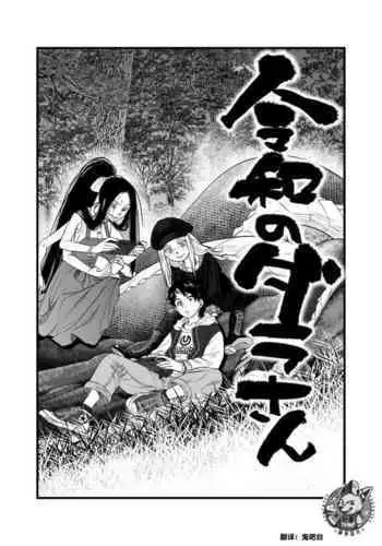 洗脳調教される