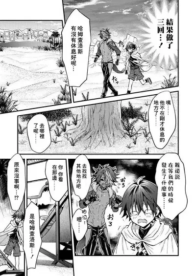 Kemonohito onisan tadaima hatsujochu!? | 兽人小哥正在发情中!?