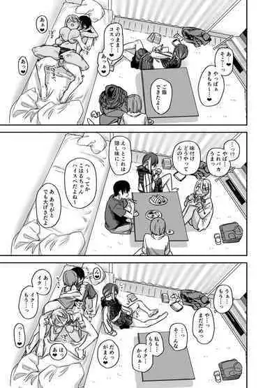 Boku no Ie ga Class no Furyou Musume ni Iribitararete iru Ken. 3