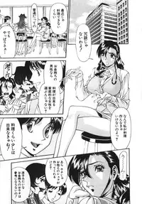 [Umetani Kenji] M no Higeki