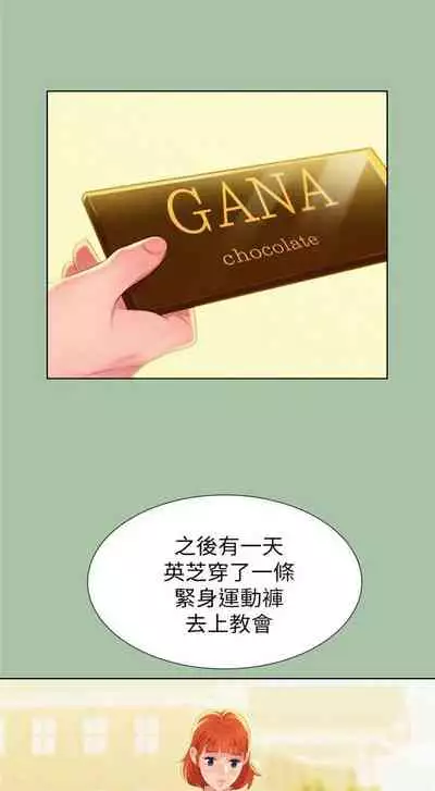 [週日] [犬子 & 經文旗] 漂亮幹姐姐 1-105 官方中文（連載中）